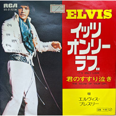 It’s Only Love & The Sound Of Your Cry / Japan Promo